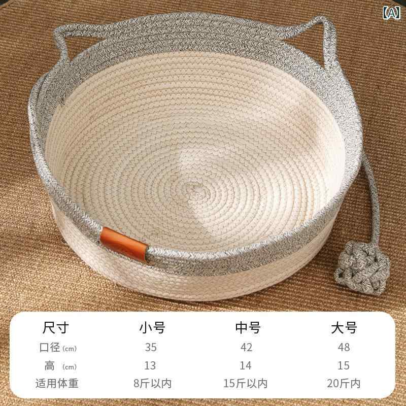 Rakuten - 猫の 巣を 編む 猫の 耳の 綿の 紐は かわいい マットの ペットの 猫の 四季の 通用 する ベッドの 猫の 巣の 犬の 巣の マットを つなぎ 合わせます。