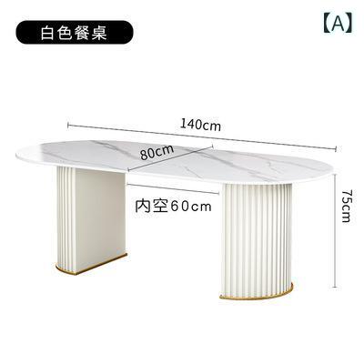 Rakuten - 北欧 ショールーム 見本 間 岩 板 食卓 家庭 用 白色 楕円 形 食卓 椅子軽 贅沢 クリーム 風食 卓 セット