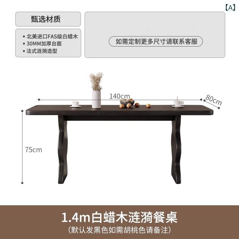 Rakuten - フランス クリーム 系 純実 木 食卓 岩 板 白 蝋 木 レ トロ 黒 胡桃 2024新 中古 風 家具
