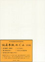 弘梅堂 書道半紙 仮名用半紙 伊予和紙 「めぐみ」 200枚