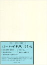 弘梅堂 書道半紙 手漉き 仮名半紙 はつかぜ 100枚