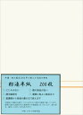漢字用半紙 粉連半紙 (甲級)F701 200枚