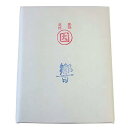 書道用紙 漢字 清書用 半切 【響】 100枚