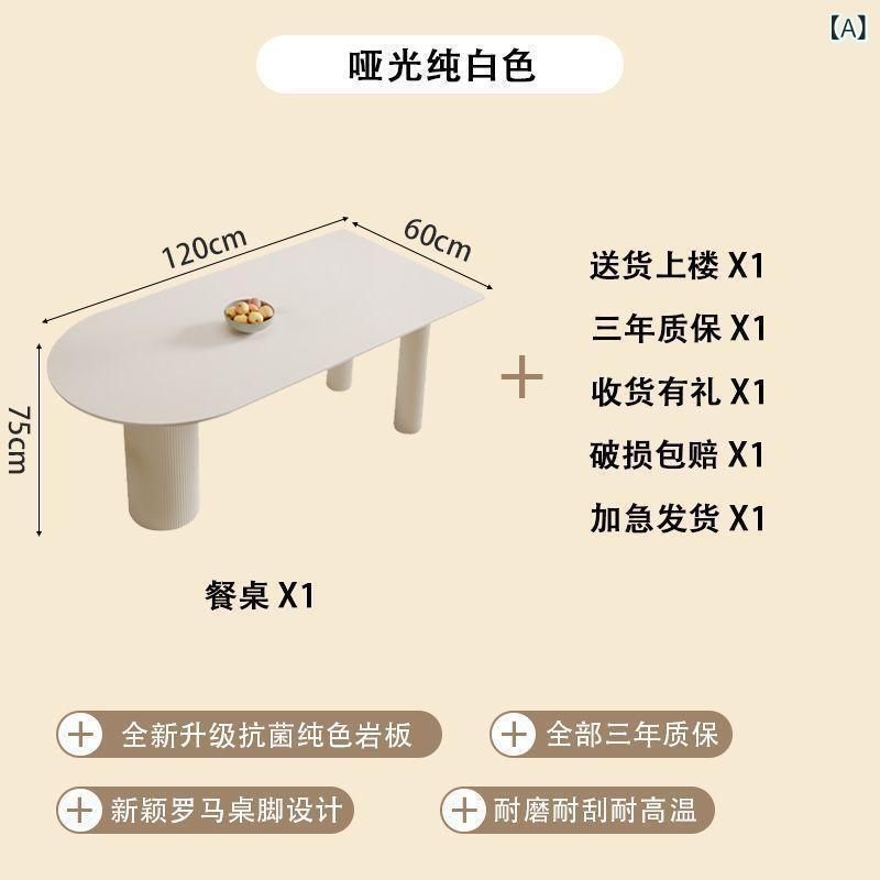 Rakuten - クリーム 家庭 用 小型 ダイニングコンビネーションスタイル 純白 モダン シンプルな半 円形 テーブルロックボードダイニングテーブルと ダイニング チェア