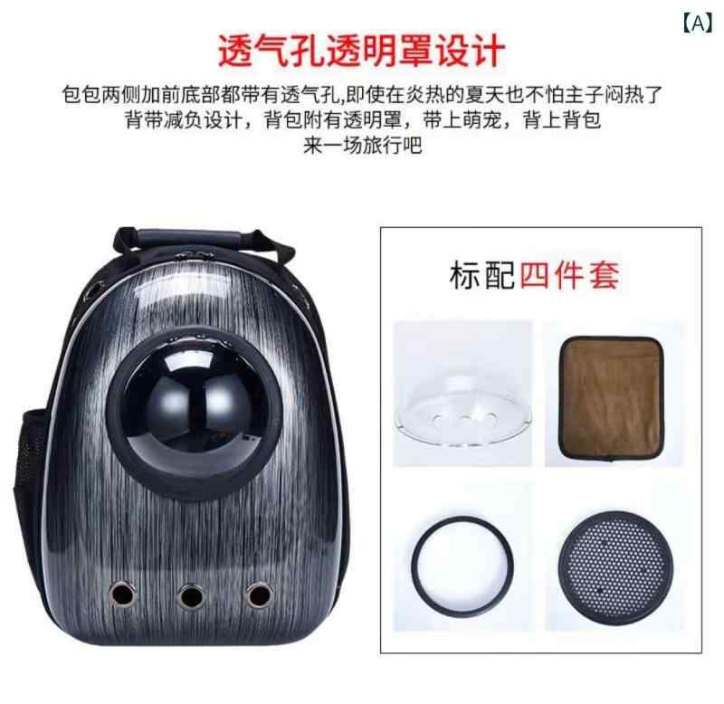 Shoulder Carrier - 黒い 金属の 宇宙 室の 猫は ペット 用品の 猫の リュックサックを 包みます。