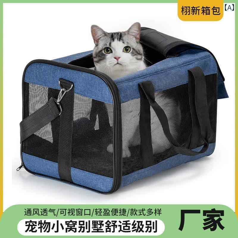 乐天商城 - 通気 性の ある ペット バッグ、 ポータブル 犬 バッグ、 通気 性の ある 折りたたみ 式 クロス ボディ大 容量 クロス ボーダー 猫 バッグ