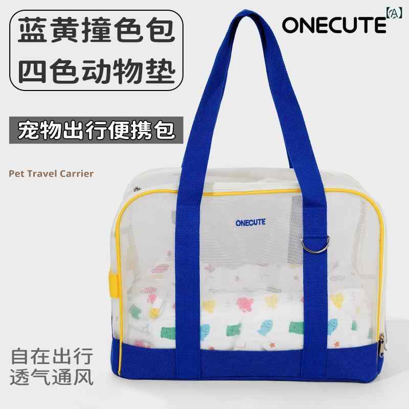 ONECUTE ペット バッグ 外出 用 携帯 バッグ 外出 用 通気 性 犬 バッグ 外出 用 ソフトで 快適な シングル バッグ材質: 布類産地: 広東輸入ですか: いいえパターン: その他硬さ: 中程度から柔らかい特許の供給源ですか: いいえ仕様: ブルー四色マット,青いウサギのパッド,灰色のウサギのパッド,グレー四色マット,ブルーシングルバッグ,グレーのシングルバッグ,四色マット,ウサギのパッドクロスボーダー輸出専用供給源ですか: いいえIPライセンスですか: いいえカテゴリ: ペットバッグ