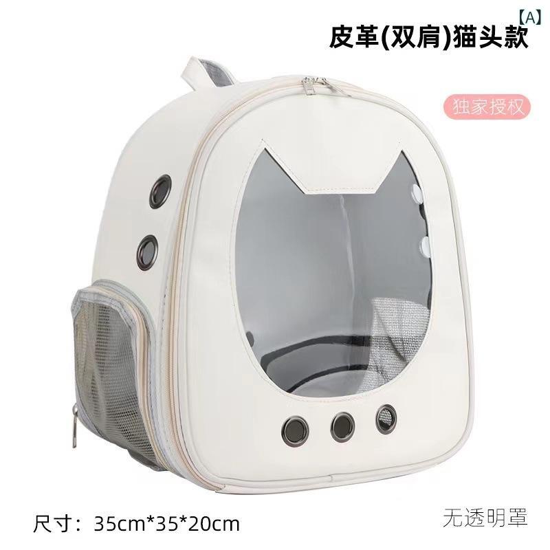 Rakuten - ペット 用品 猫 バッグ両 肩 宇宙 バッグ 新型 浅 透明 ペット バッグ大 空間 快適 通気 性 猫 バック パック