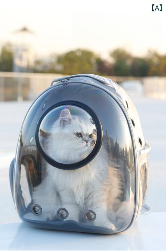 樂天商城 - 猫 用 バッグ ペット 用 バック パック 外出 用 ポータブル 透明 スペースカプセルペットバッグ パノラマ 猫 用品 通気 性の ある バック パック