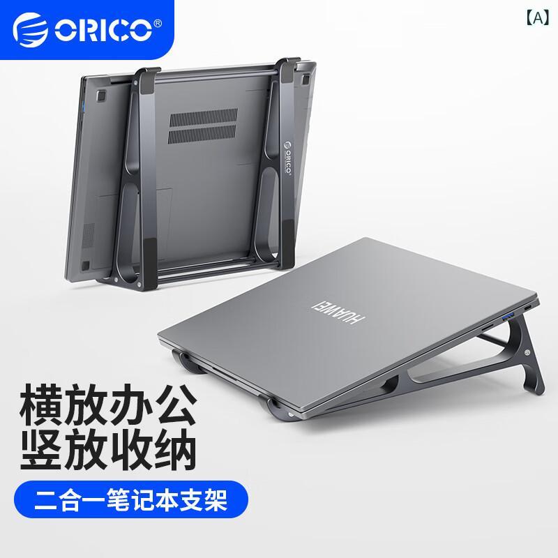 orico オーリコ ノートパソコンスタンド 垂直 ブラケット 直立 冷却 ベース ツーインワン 垂直 キーボード