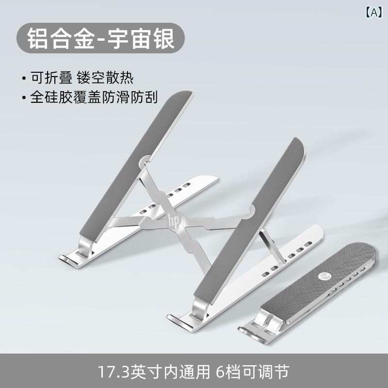 樂天商城 - Hp アルミニウム 合金の ノートの 支柱は 折り畳み 可能で、 携帯で 昇降 します。