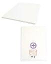 半紙屋e-shop 書道半紙 野菊 半紙 書道 習字 清書 小学生 特厚 書道用紙 はんし