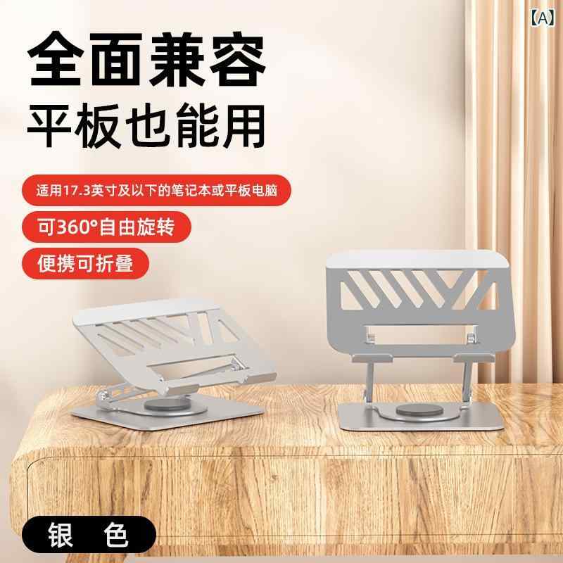 樂天商城 - 回転の ノートの 支柱の 縦 型の デスク トップは 高く なって 透かしを 透かして 放熱 します。