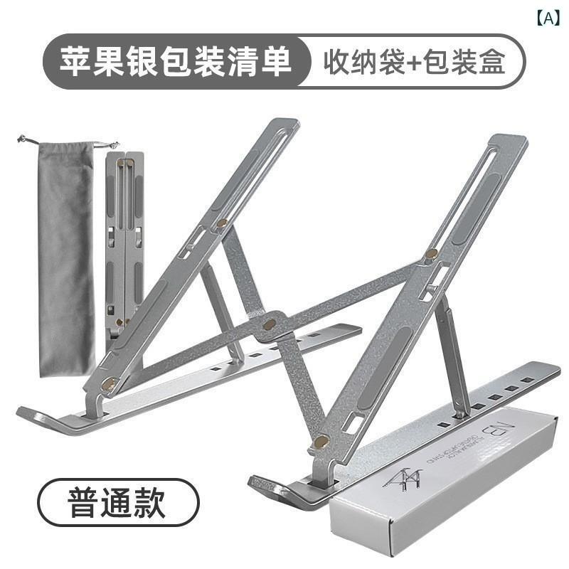 Rakuten - コンピュータスタンドポータブル 折りたたみ リフティング 垂直 デスク トップ オフィス N 3 アルミ 合金 ノートブック 冷却 サポート スタンド