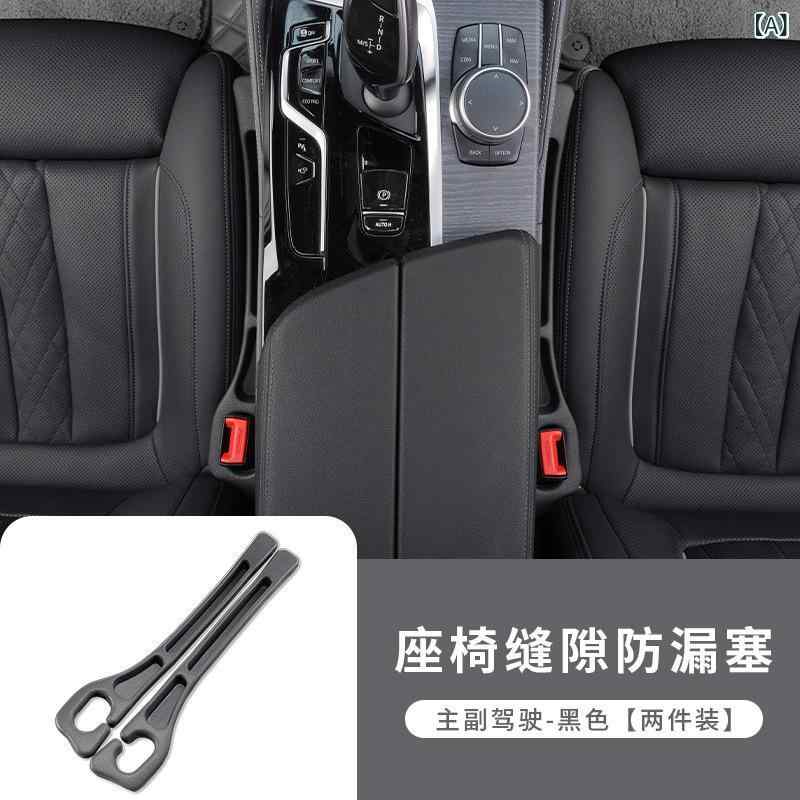乐天商城 - アマゾンの クロス ボーダー 車の 爆発 物の 自動車 シートの 隙間が 詰まって います。 漏れ 防止 カバーの 隙間が 収納 さ れて います。