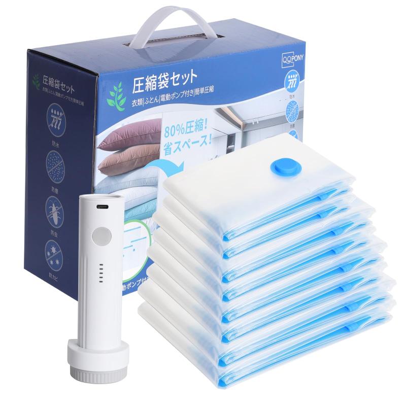 布団圧縮袋 旅行用圧縮袋 衣類圧縮 省スペース あっしゅく袋 布団 収納 防水防塵 防湿防カビ 引っ越し/衣替え/出張/旅行用