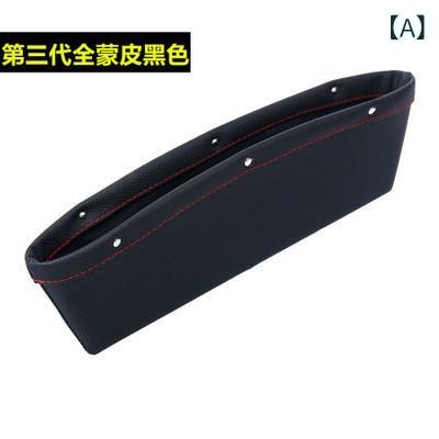Rakuten - 車載 挟み 革 収納 ケース 車 用 隙間 漏れ 防止 携帯 電話 収納 ケース 自動車 シート 収納 ケース