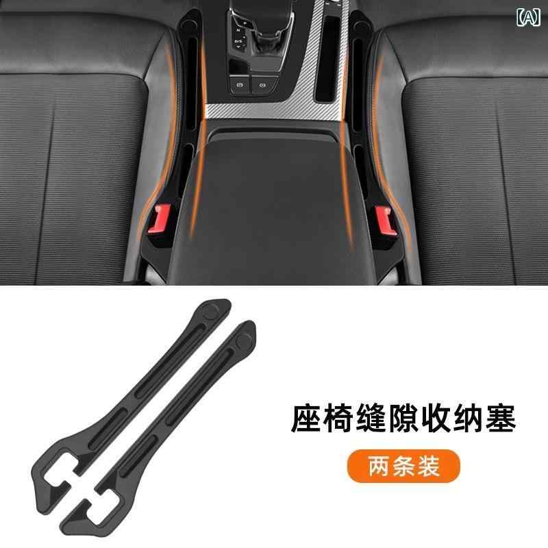 乐天商城 - クロス ボーダー 自動車 用品 自動車 シート 隙間 塞条 車 収納 ケース 車載 椅子 サイド 挟み 漏れ 防止 充填 物