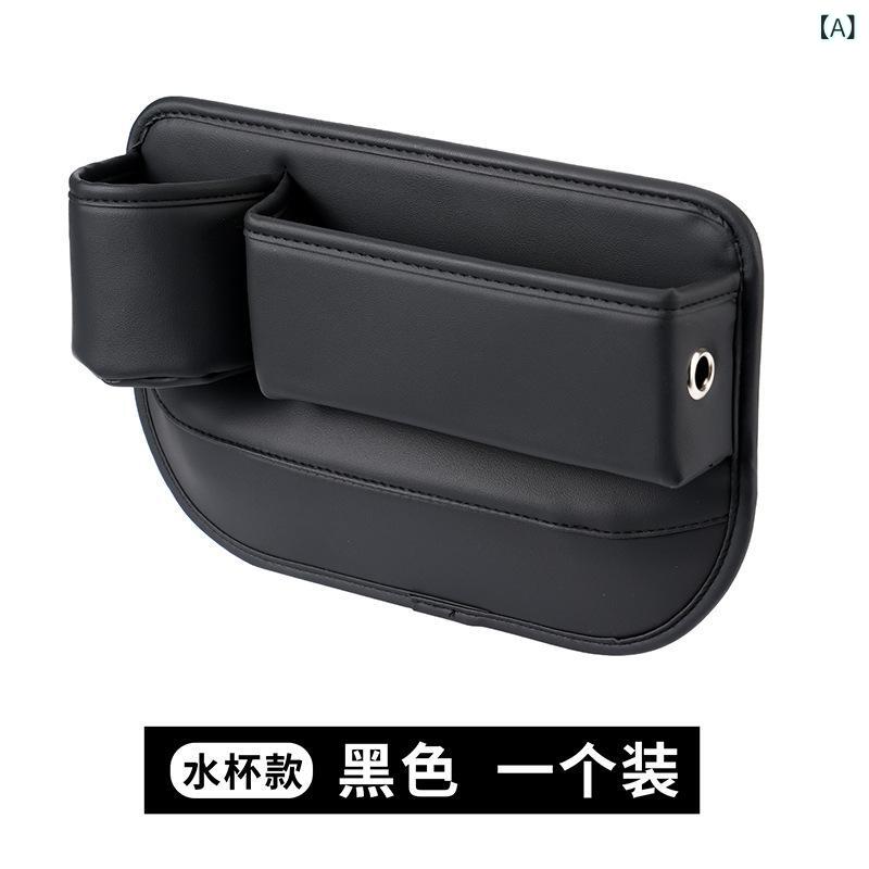 樂天商城 - 車の シート 隙間 収納 ボックス 車載 隙間 収納 ボックス 車 用 カップ ホルダー 運転 席・ 助手 席 用 車内 収納 ボックス