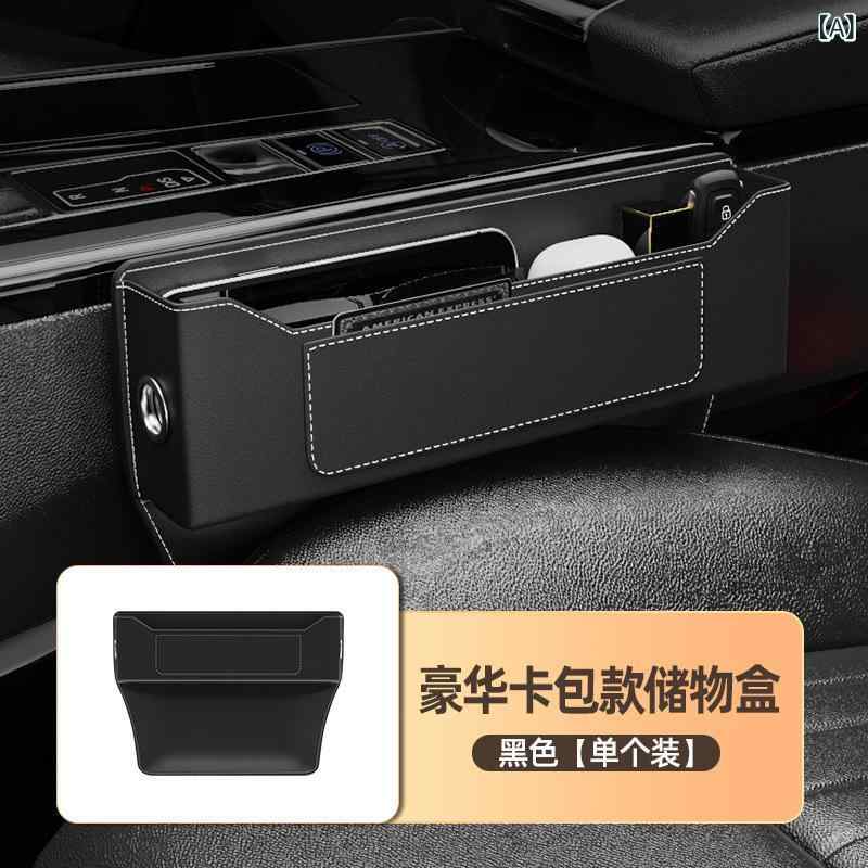 乐天商城 - 車載 チェア 縫い 収納 荷物 入れ 挟み 収納 ケース 車内 用品 車載 シート 隙間 収納 物