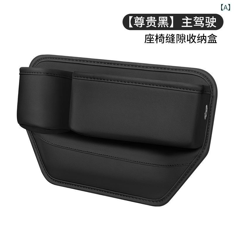 樂天商城 - 車 用 収納 袋、 水筒 ホルダー、 車の シート 隙間 収納 ボックス、多 機能 車載 隙間 落下 防止 ボックス、 車内 用