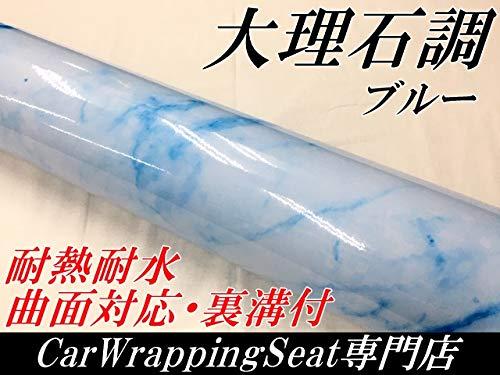 大理石カッティングシート ブルー 152cm×30cm 艶ありラッピングシート 家具、テーブルDIYリメイクシート
