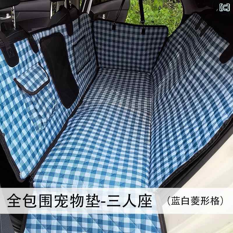 国境を 越えた 車の 犬の 座布団 車 用 シート 犬の 巣 汚れ 防止 車の 座布団 ペ...