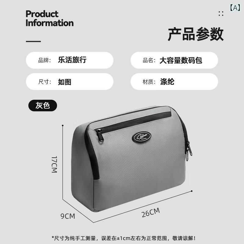 多 機能 メンズデジタルストレージバッグ大 容量 電源 データケーブルモバイルハードドライブポータブル 旅行 収納 バッグ
