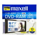 maxell 録画用 DVD-RAM 3倍速対応 プリンタブル ホワイト 10枚入 DM120WPB.10S parent