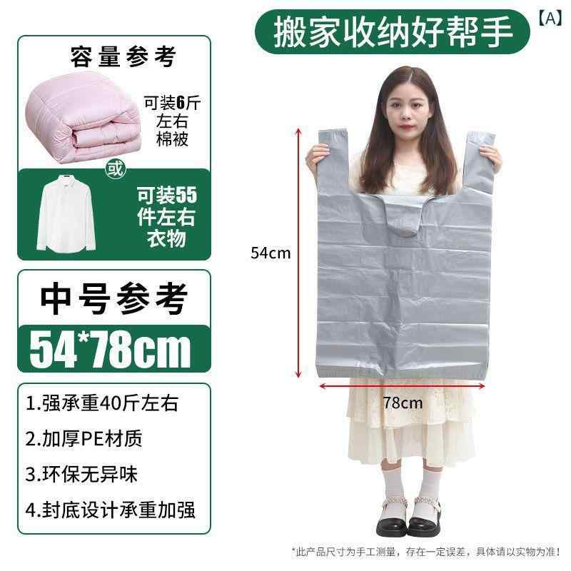 大 容量の 引っ越し 専用 梱包 袋、 キルト 収納 袋、 厚みの ある 引っ越し 袋、 衣類、 キルト、 荷物 整理 袋