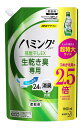 【大容量】ハミングファイン 柔軟剤 部屋干しEX フレッシュサボンの香り 詰め替え 1160ml