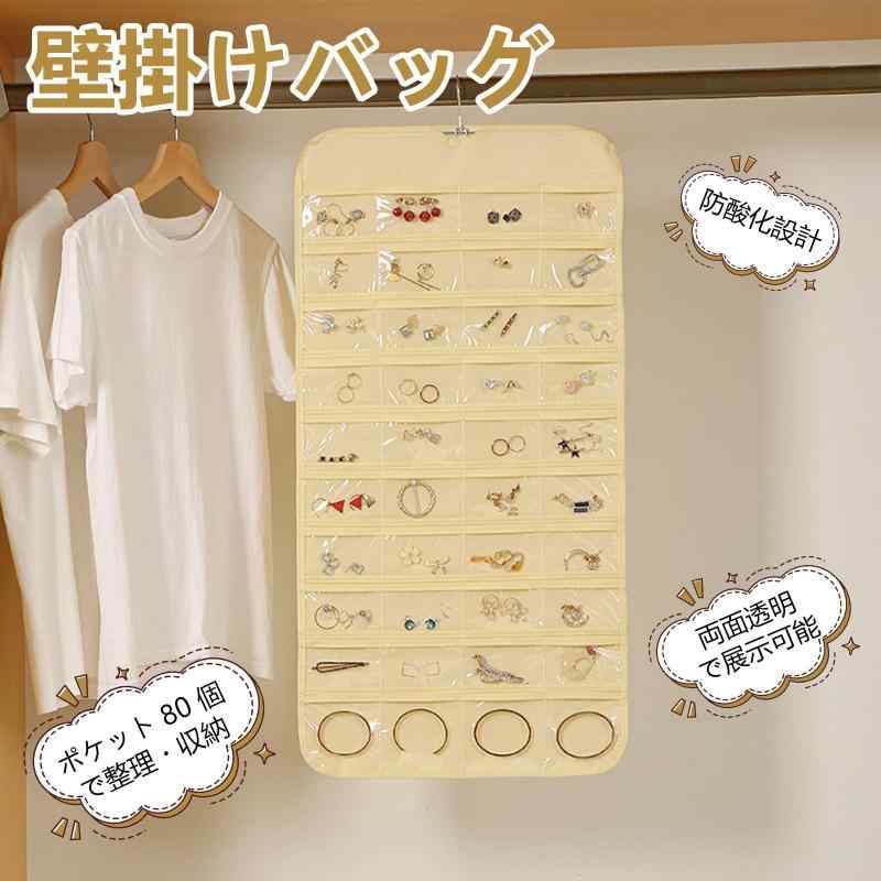 Zhejia ウォールポケット 80個ポケット 壁掛け ヘアアクセサリー 収納 壁掛けポケット 両面収納 省スペース 雑貨収納 透明デザイン 防塵防湿防カビ フック付き 壁掛け式 収納ポーチ 吊り下 2