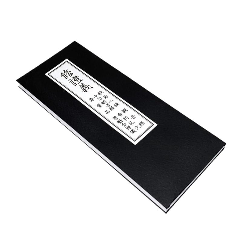 irotan 経本 修證義 曹洞宗