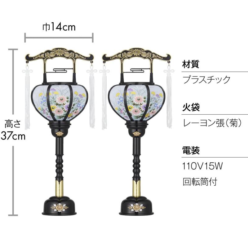 仏壇屋 滝田商店 盆提灯 盆ちょうちん 回転 霊前灯 1号 「平安」6611(一対)高さ37cm×巾14cm 置き提灯 証明書付