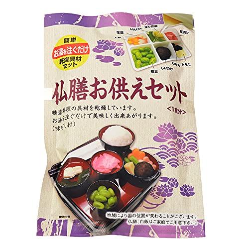 仏縁堂ブランド：仏膳用ドライフーズ【手間いらずで簡単　仏前精進料理　仏膳お供えセット　袋タイプ　1食分】仏壇・仏具　新盆　初盆　お盆　お彼岸命日　法事　お供え　仏膳