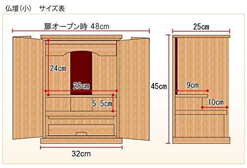 ����ե�����ʩ��(Comfort Butsudan) ʩ�� �ʥ����� ��32.5�߱���25�߹⤵44.5(cm)