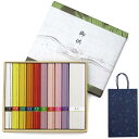 お悔やみ 線香 ギフト 【花燭 9種 白檀 外のし 手提げ袋付き 】 日本製 少煙 贈答用 お線香 法要 一周忌 四十九日