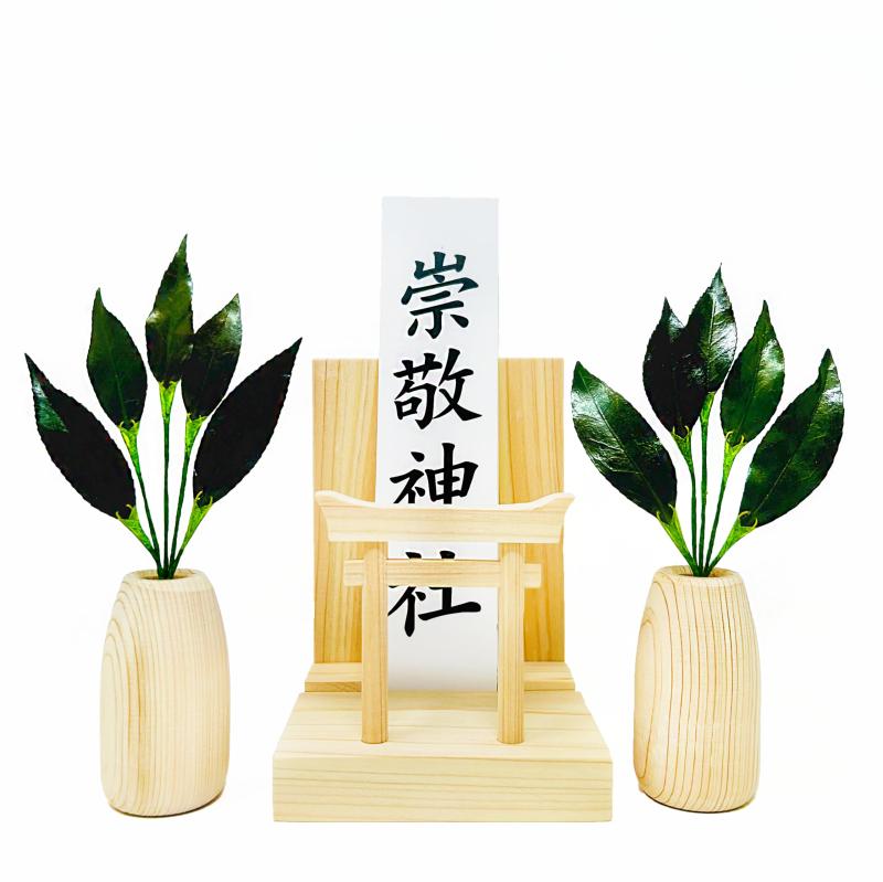 極小 榊 鳥居付き 神棚 セット 職人が作った 鳥居付き お札立て 御札立て 神棚 手作り ハンドメイド 榊..