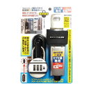 ノムラテック(Nomuratec) 快適防犯 どあロックガード 南京錠タイプ カブセ扉専用 南京錠付 N-1061, ブラック, 縦9.8×横6.8×厚み(奥行)16.4~17.4cm