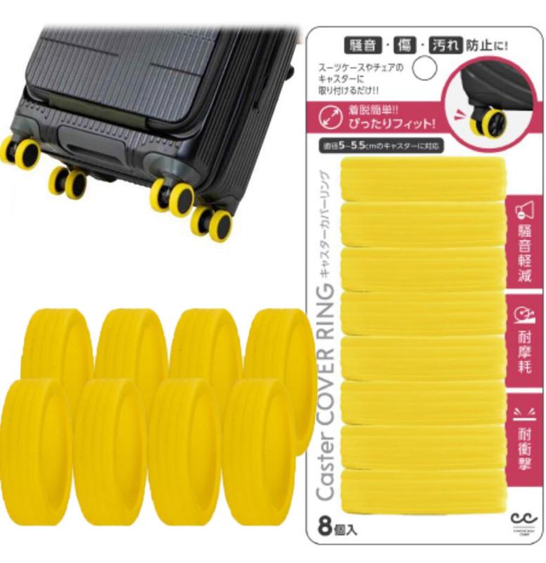 キャスターフルカバーリング 8個入 光るタイプ スカイブルー