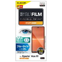 エレコム Xperia Ace III (SO-53C / SOG08) フィルム ブルーライトカット 指紋防止 エアーレス PM-X223FLBLGN クリア