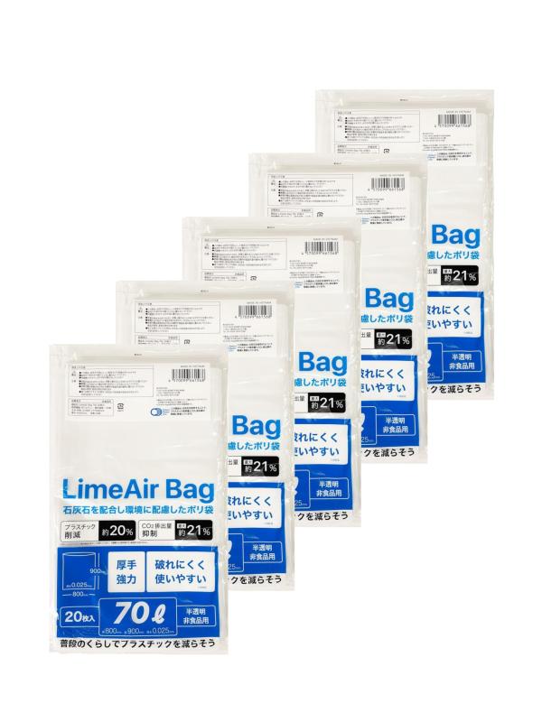TBM ゴミ袋 半透明 横80cm×縦90cm×厚み0.025mm 70L LimeAir Bag 炭酸カルシウム入り 環境配慮型 厚くタ..
