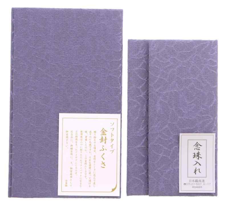 大興産業 ふくさ ちりめん綸子ソフト 金封ふくさ&amp;念珠入れセット 日本製