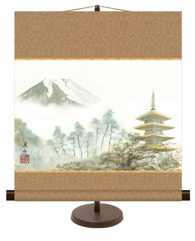 掛け軸 和風モダン掛 山水画 富士の景色
