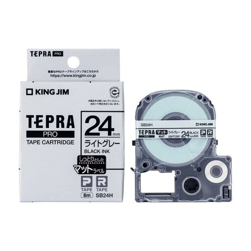 キングジム 【純正】 テプラPROテープカートリッジ マットラベル 24mm ライトグレー/黒文字 8m SB24H キングジム 【純正】 テプラPROテープカートリッジ マットラベル 24mm ライトグレー/黒文字 8m SB24H