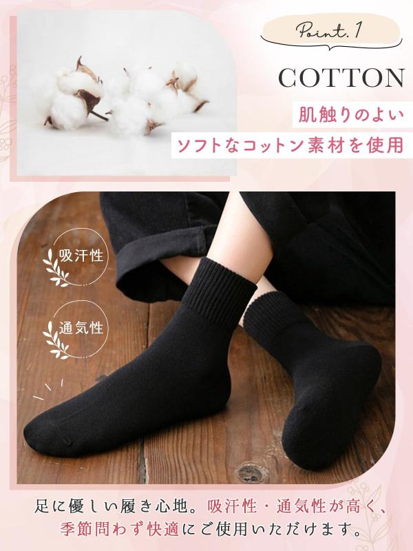 [VISELIA] 靴下 レディース 5足セット 秋冬 クルーソックス 通気性 22-25cm おしゃれ 可愛い かわいい 綿 コットン 部屋着 通学 通勤 室内 アウトドア ビジネス カジュアルソックス