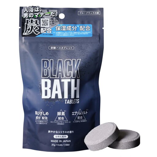 エプソムソルト 配合 入浴剤 ブラックバス バスタブレット 150g シトラスの香り エプソムソルト 配合 入浴剤 ブラックバス バスタブレット 150g シトラスの香り