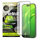 イングレム iPhone 15 Pro 液晶保護 フィルム ガラス 10H 全面保護 反射防止/ブラック(2)