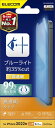 エレコム iPhone 14 / 13 / 13Pro フィルム ブルーライトカット 光沢orアンチグレア 抗菌 指紋防止 エアーレス