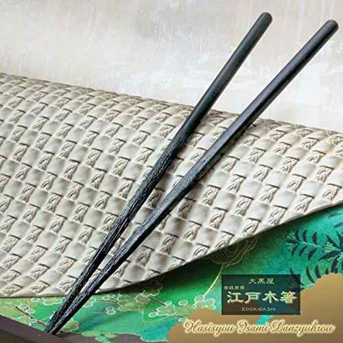 大黒屋江戸木箸 鉄木ラーメン箸　【1膳単価表記】サイズ：23.0cm